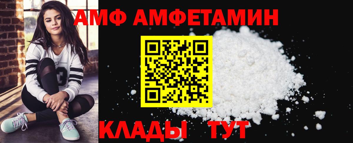 Amphetamine VHQ Ставрополь