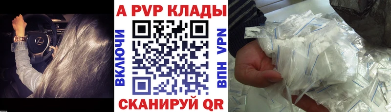 APVP VHQ  Ставрополь 