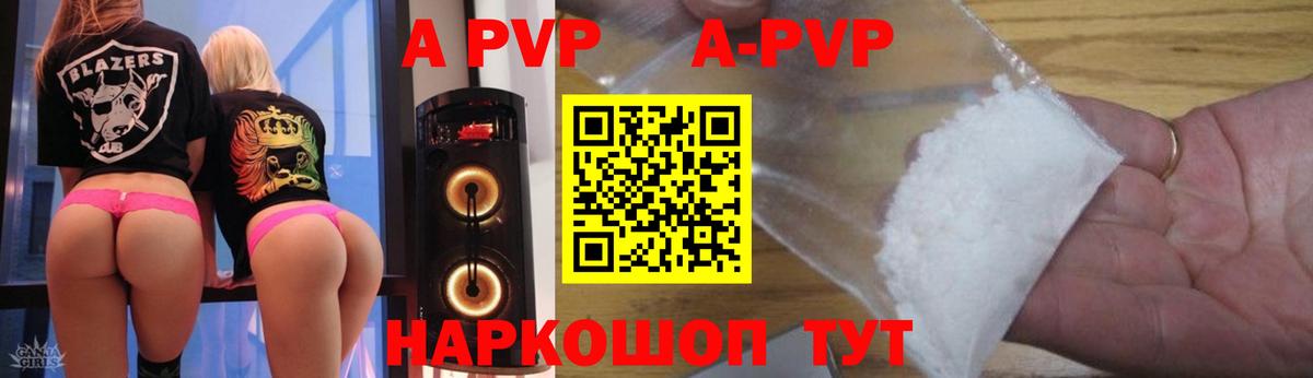 Ставрополь  Alpha-PVP кристаллы  Alpha-PVP кристаллы  Вход с VPN  Alfa_PVP СК 