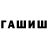 Героин хмурый Mahanova