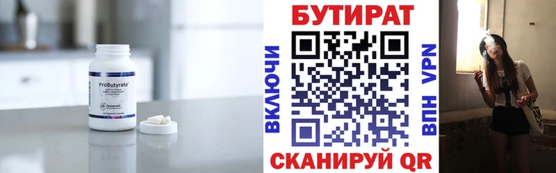 купить наркотик  Ставрополь  БУТИРАТ вода 