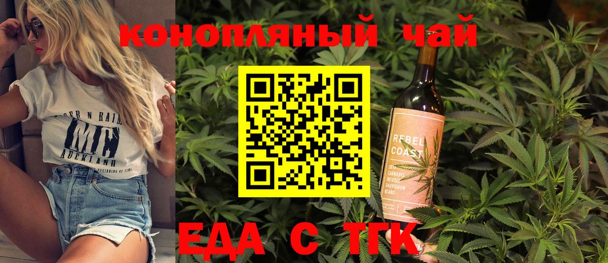 Canna-Cookies конопля  Вход с VPN  Ставрополь 