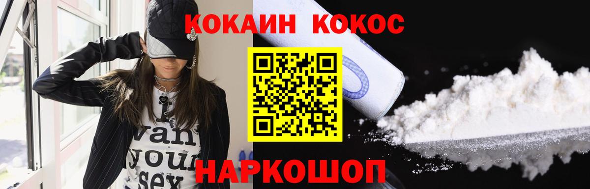 Ставрополь  Кокаин Перу  Вход с VPN 