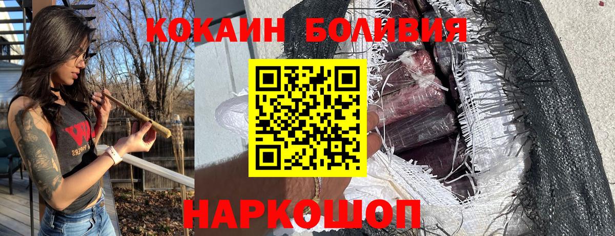 КОКАИН Перу Ставрополь