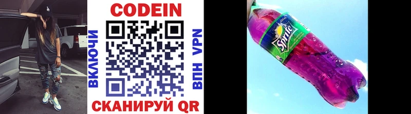 Кодеиновый сироп Lean напиток Lean (лин)  Ставрополь 