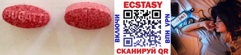 ЭКСТАЗИ mix купить наркотик Ставрополь