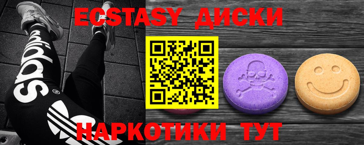 Ecstasy таблы  Вход с VPN  Ставрополь 