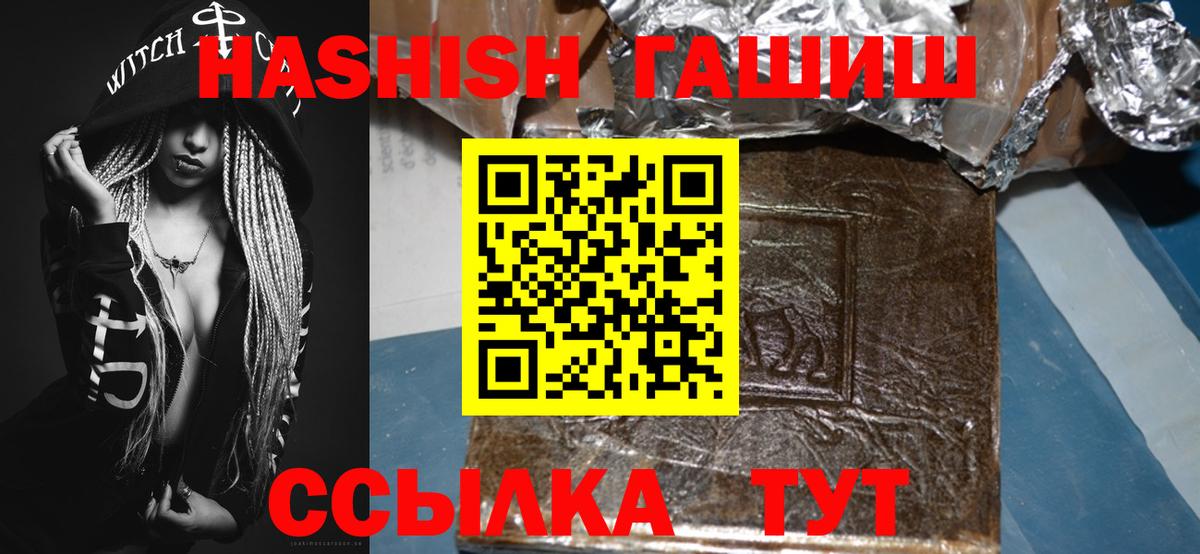 Гашиш 40% ТГК Ставрополь