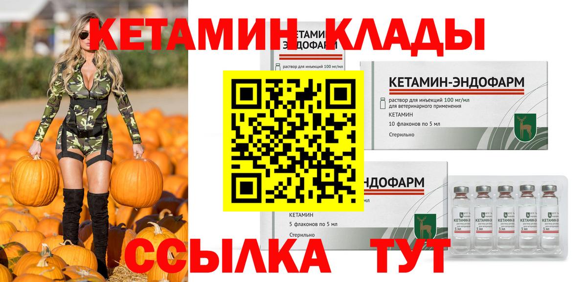 КЕТАМИН VHQ  даркнет формула  Ставрополь  Вход с VPN  КЕТАМИН ketamine 