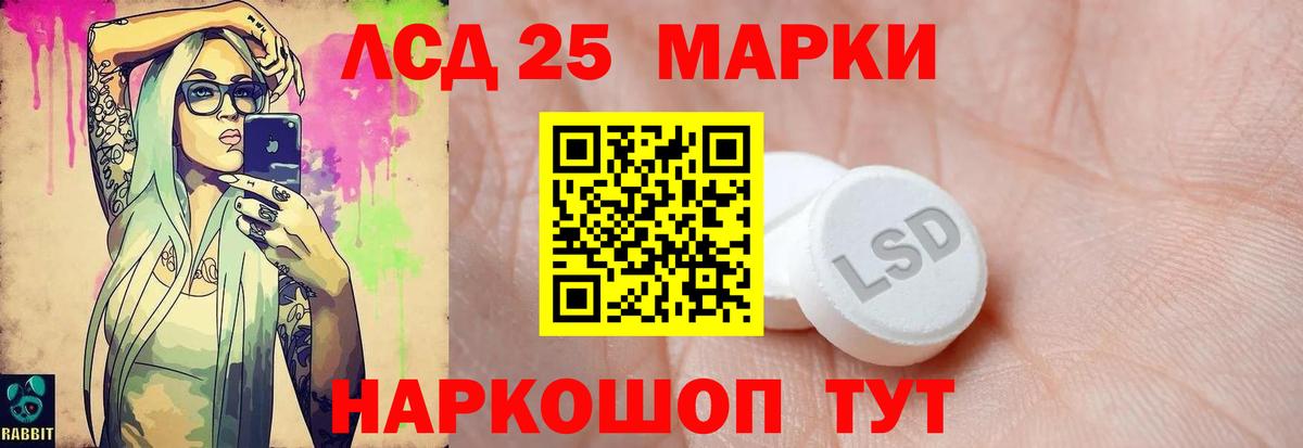 LSD-25 экстази кислота Ставрополь