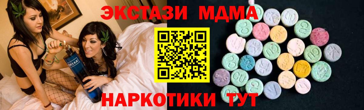 Ставрополь  MDMA crystal  Вход с VPN  MDMA  MDMA VHQ 