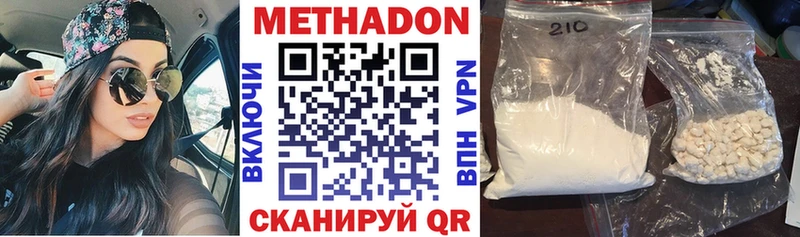 mega ссылки  где найти наркотики  Ставрополь  Метадон methadone 