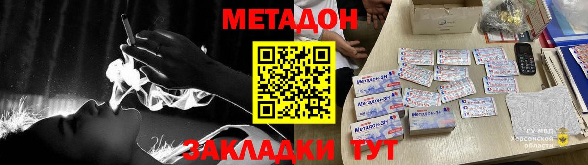 Ставрополь  МЕТАДОН мёд    ONION  Вход с VPN  Метадон VHQ 