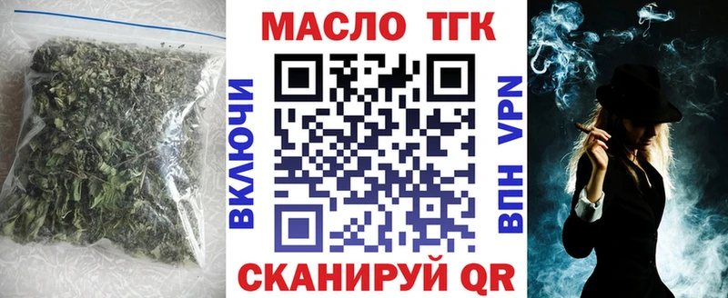 ТГК THC oil Ставрополь