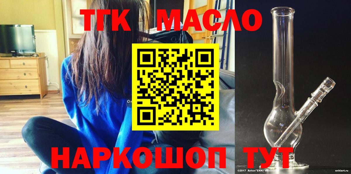 Дистиллят ТГК вейп Ставрополь